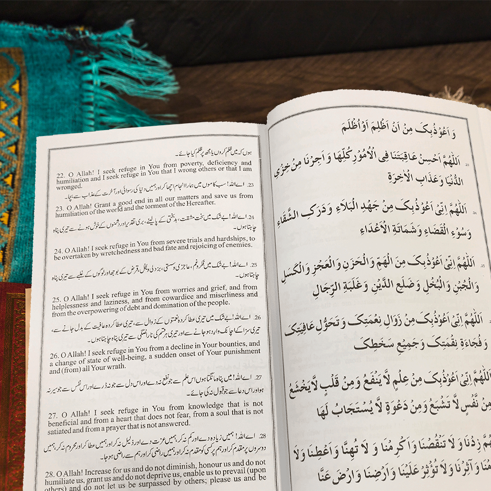 Qurani & Masnun Supplications (Arabic, Urdu & English Translation)